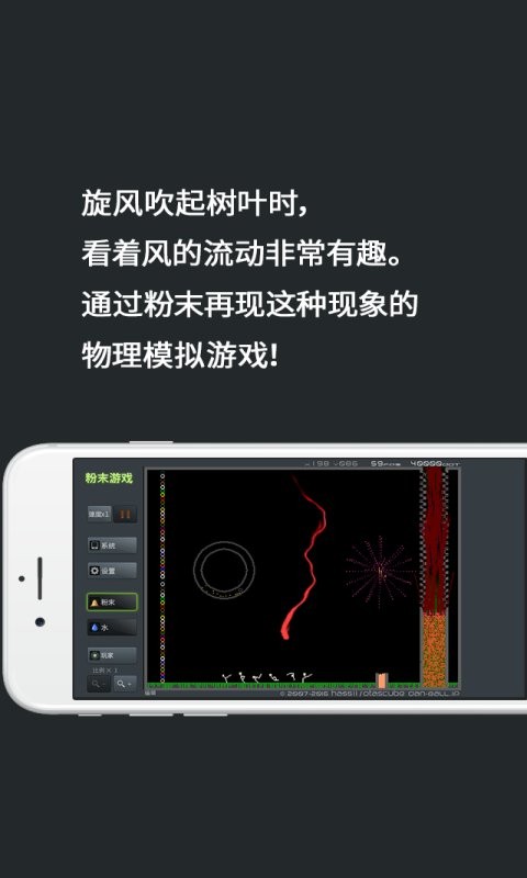 疯狂粉末沙盒
