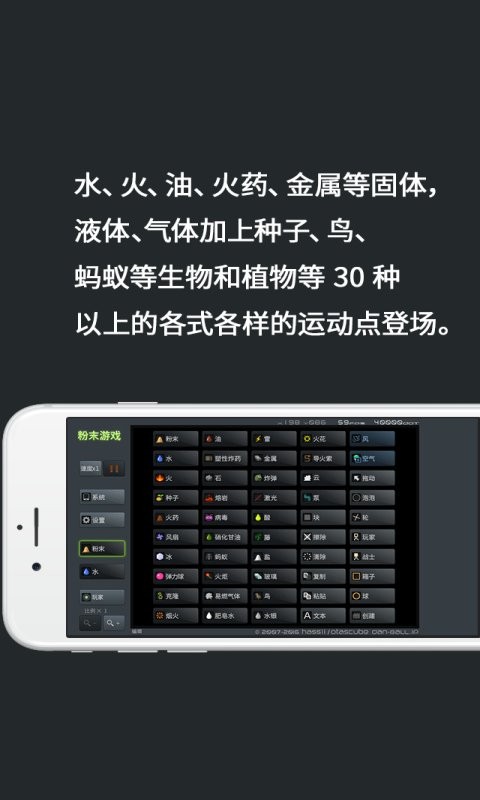 疯狂粉末沙盒