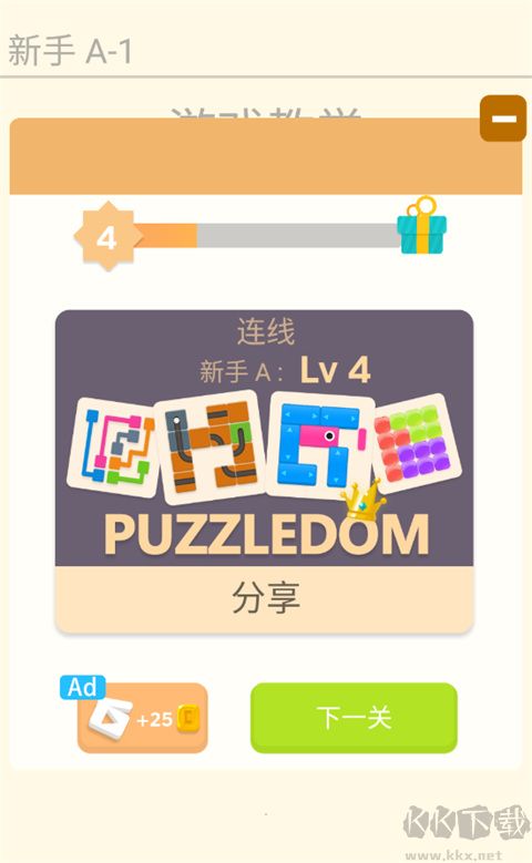 谜题发烧友手游