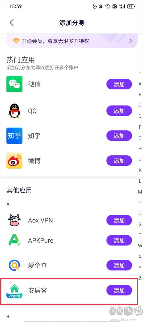 分身大师全