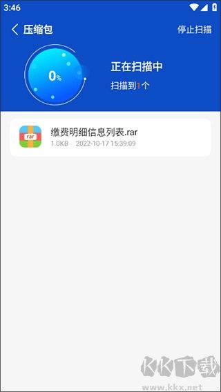 rar解压大师