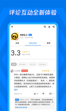 腾讯应用宝app官网版下载