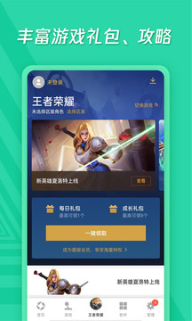腾讯应用宝app官网版下载