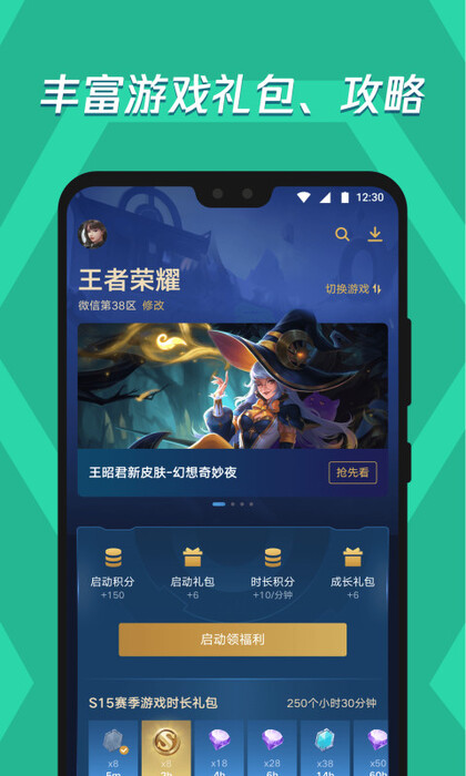 腾讯应用宝app官网版下载
