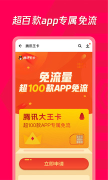 腾讯应用宝app官网版下载