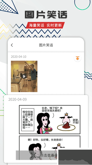 幽默笑话全集