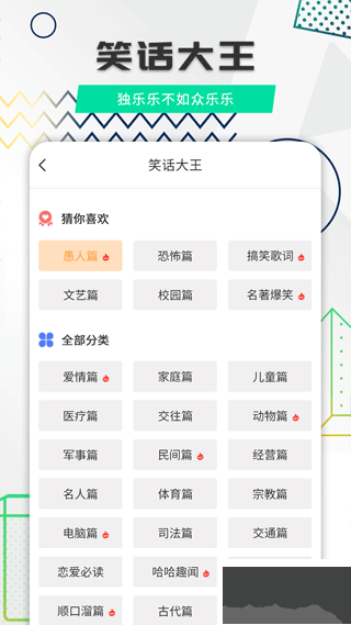 幽默笑话全集