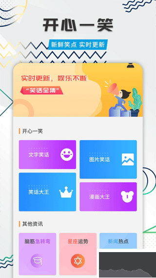 幽默笑话全集