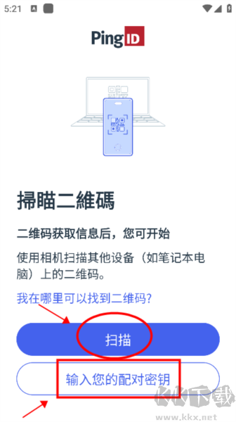 PingID全