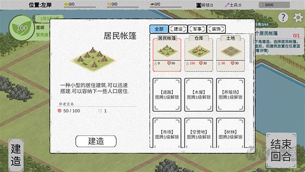 纸上部落2