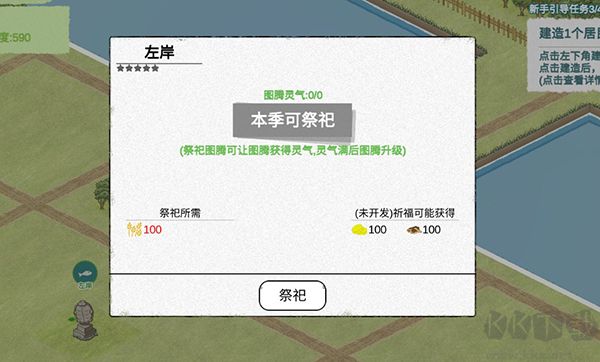 纸上部落2