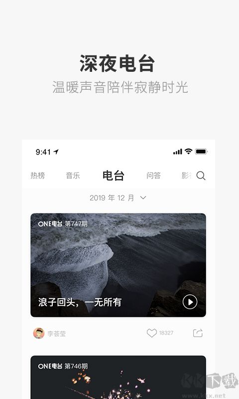 一个APP