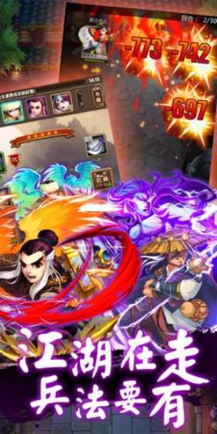 江湖客栈手游下载