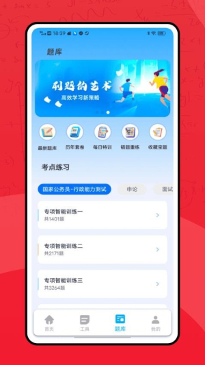 蜜学商学