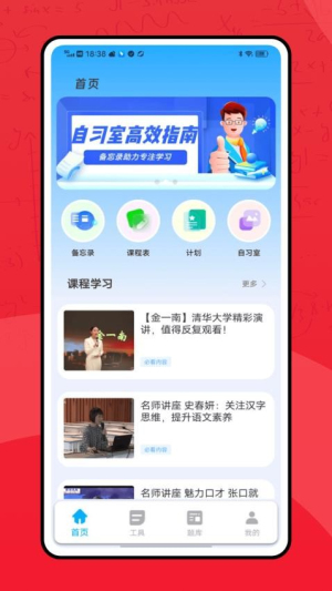 蜜学商学