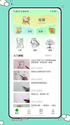 配色助手