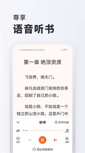 全免小说免费下载