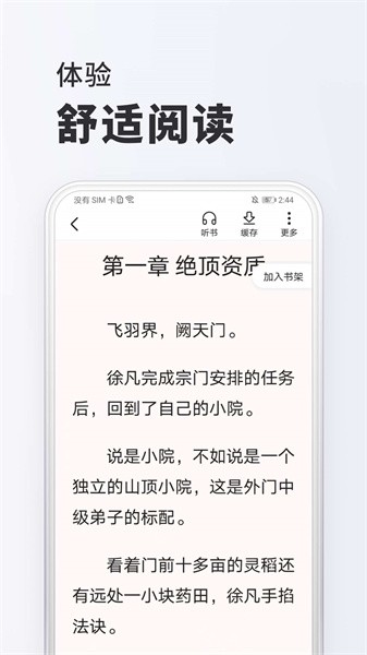 全免小说免费下载
