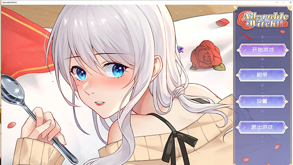 可爱的女巫2下载安装