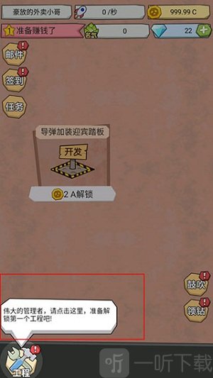 干个大工程