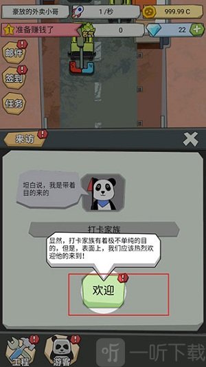 干个大工程