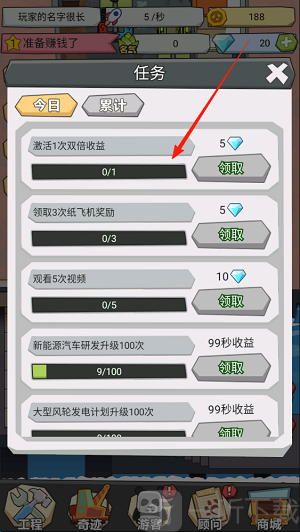 干个大工程