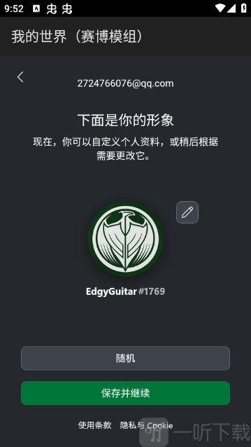 我的世界赛博模组