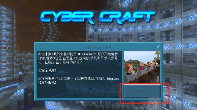 我的世界赛博模组
