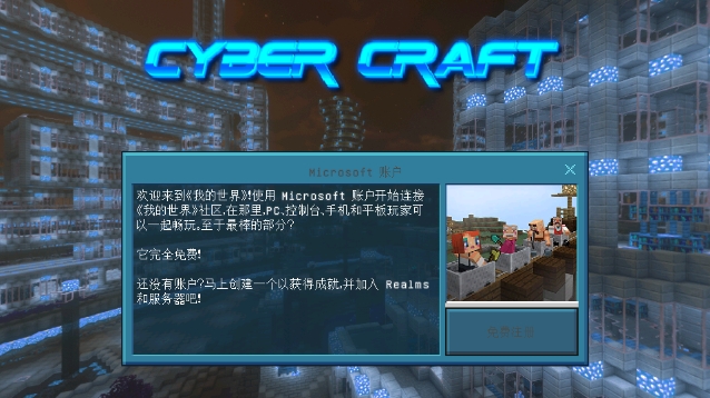 我的世界赛博