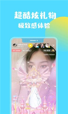 土豆直播app下载