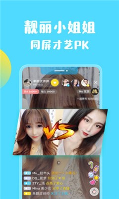 土豆直播app下载