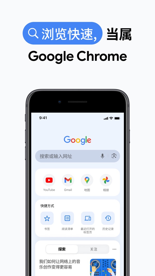 谷歌浏览器下载安装2025最新版