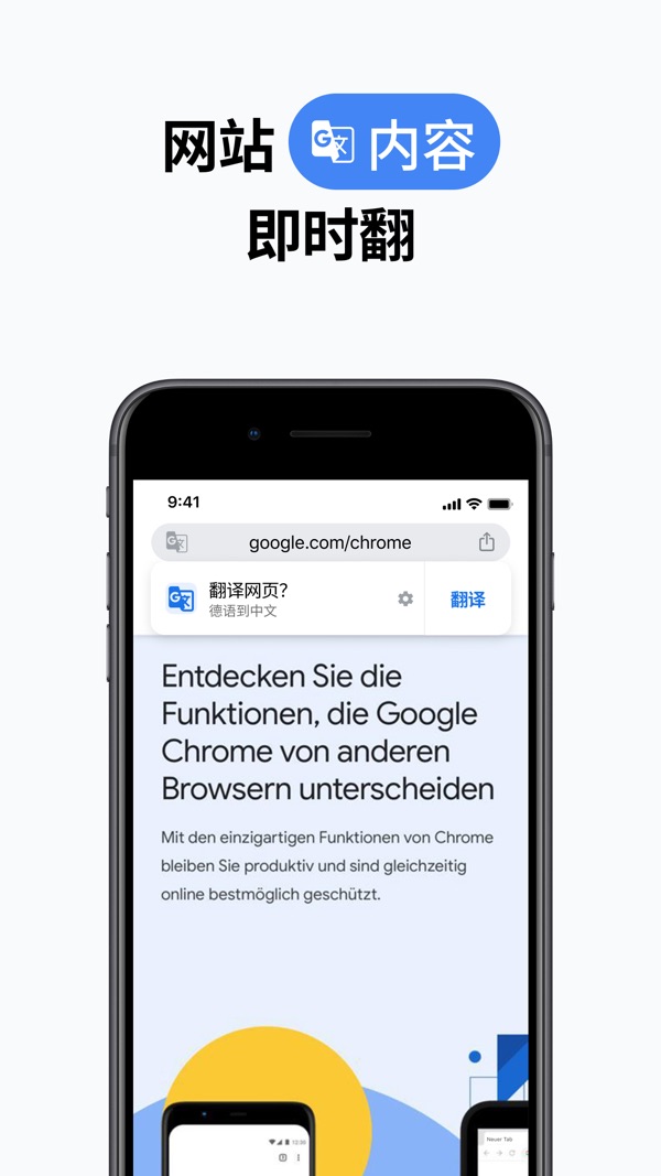 谷歌浏览器下载安装2025最新版