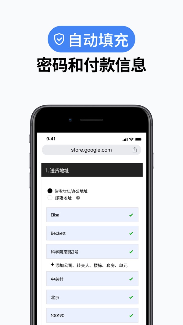 谷歌浏览器下载安装2025最新版