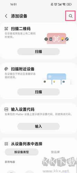 SmartThings智能家居