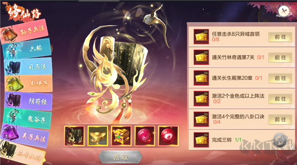 仙圣奇缘最新版本