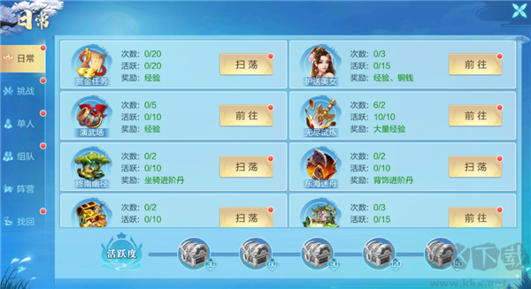 仙圣奇缘最新版本