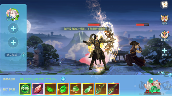 仙圣奇缘最新版本