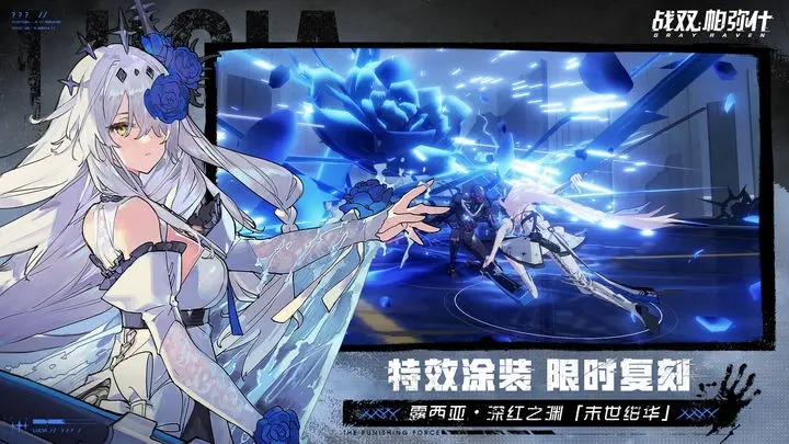 战双帕弥什最新版本下载