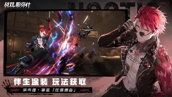 战双帕弥什最新版本下载