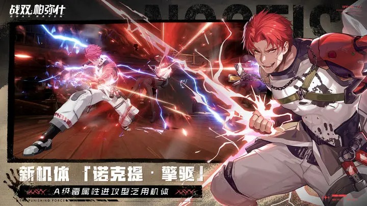 战双帕弥什最新版本下载