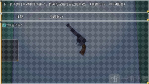 恶魔轮盘弹丸论破版
