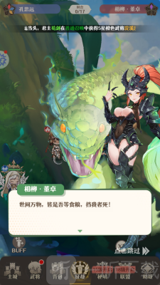 妖姬学院