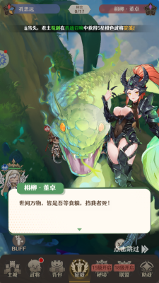 妖姬学院
