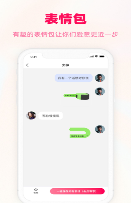 爱帮主