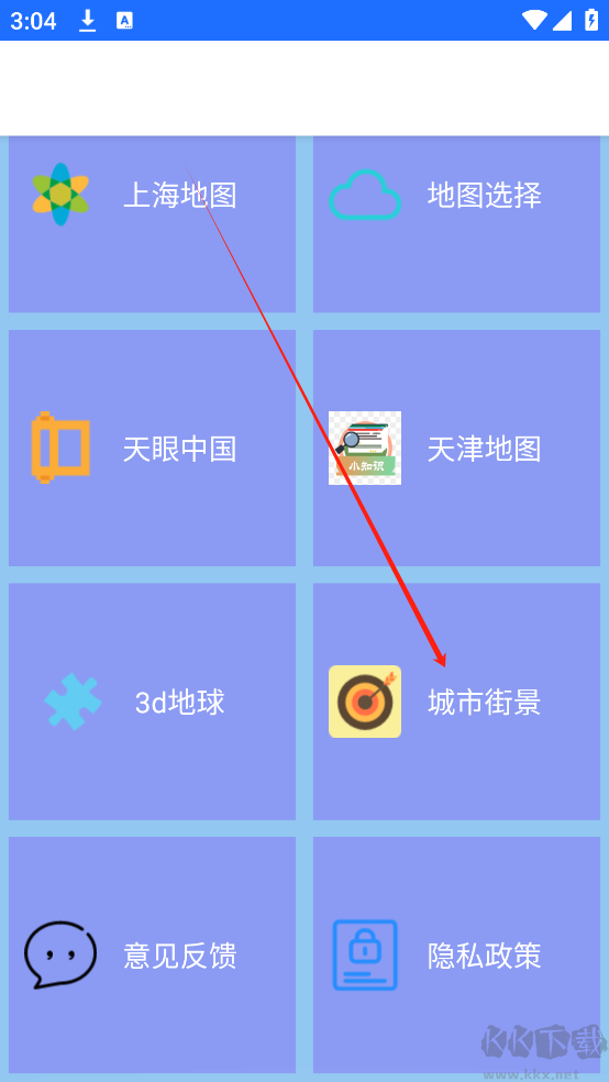 北斗卫星地图最新版