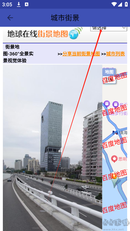 北斗卫星地图最新版