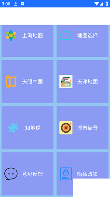 北斗卫星地图
