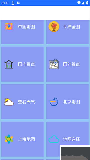 北斗卫星地图