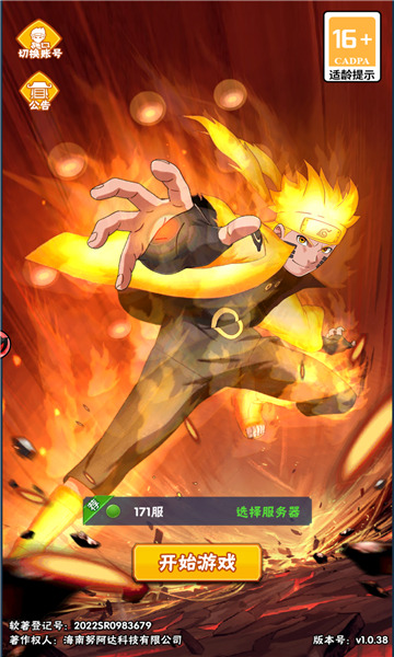 火影忍者忍界传承手游安卓版下载安装v1.0.0